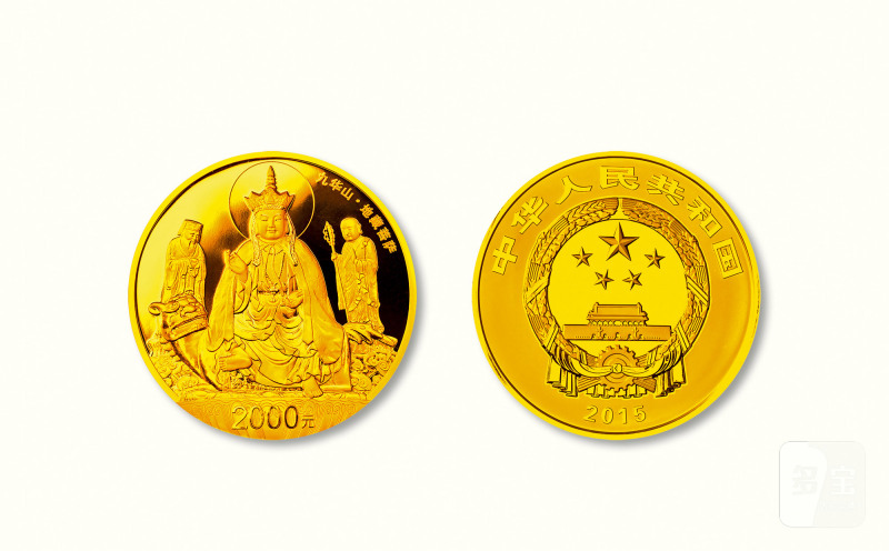 2015年中国佛教圣地（九华山）金银纪念币5盎司圆形金质纪念币